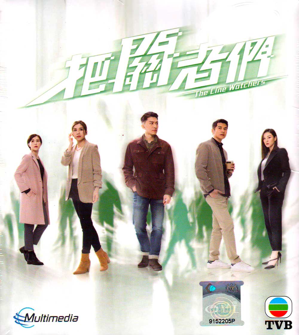 把關者們 image 2