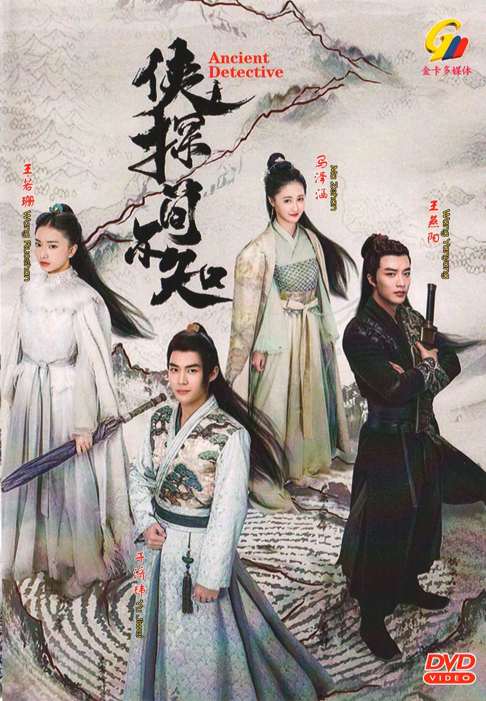 俠探簡不知 image 2