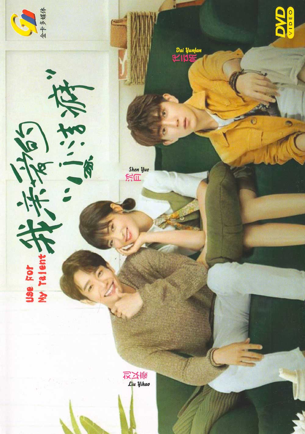 我亲爱的“小洁癖” image 2