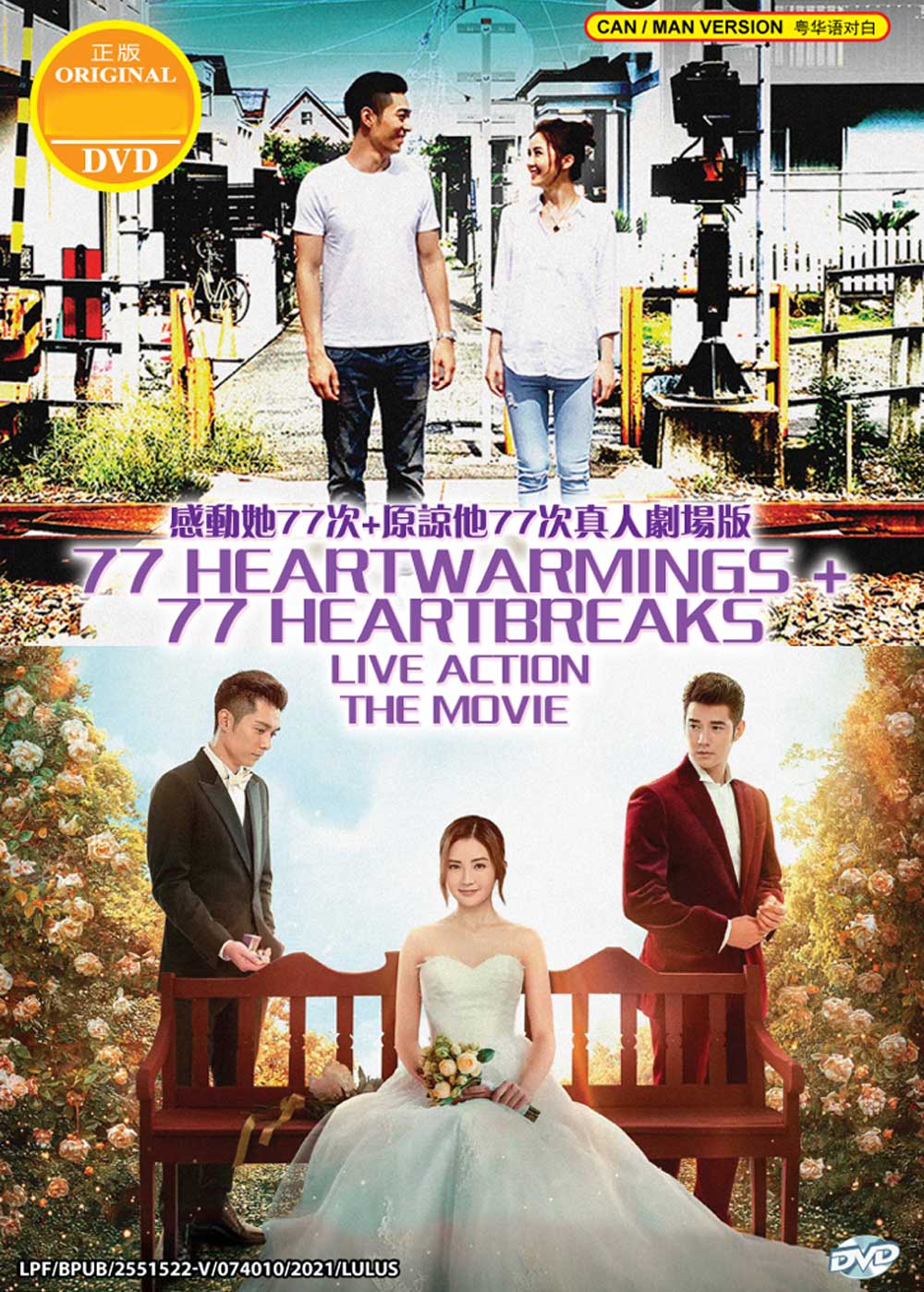 77 Heartwarmings + 77 Heartbreaks image 2