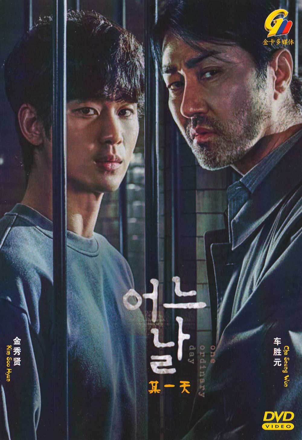 One Ordinary Day image 2