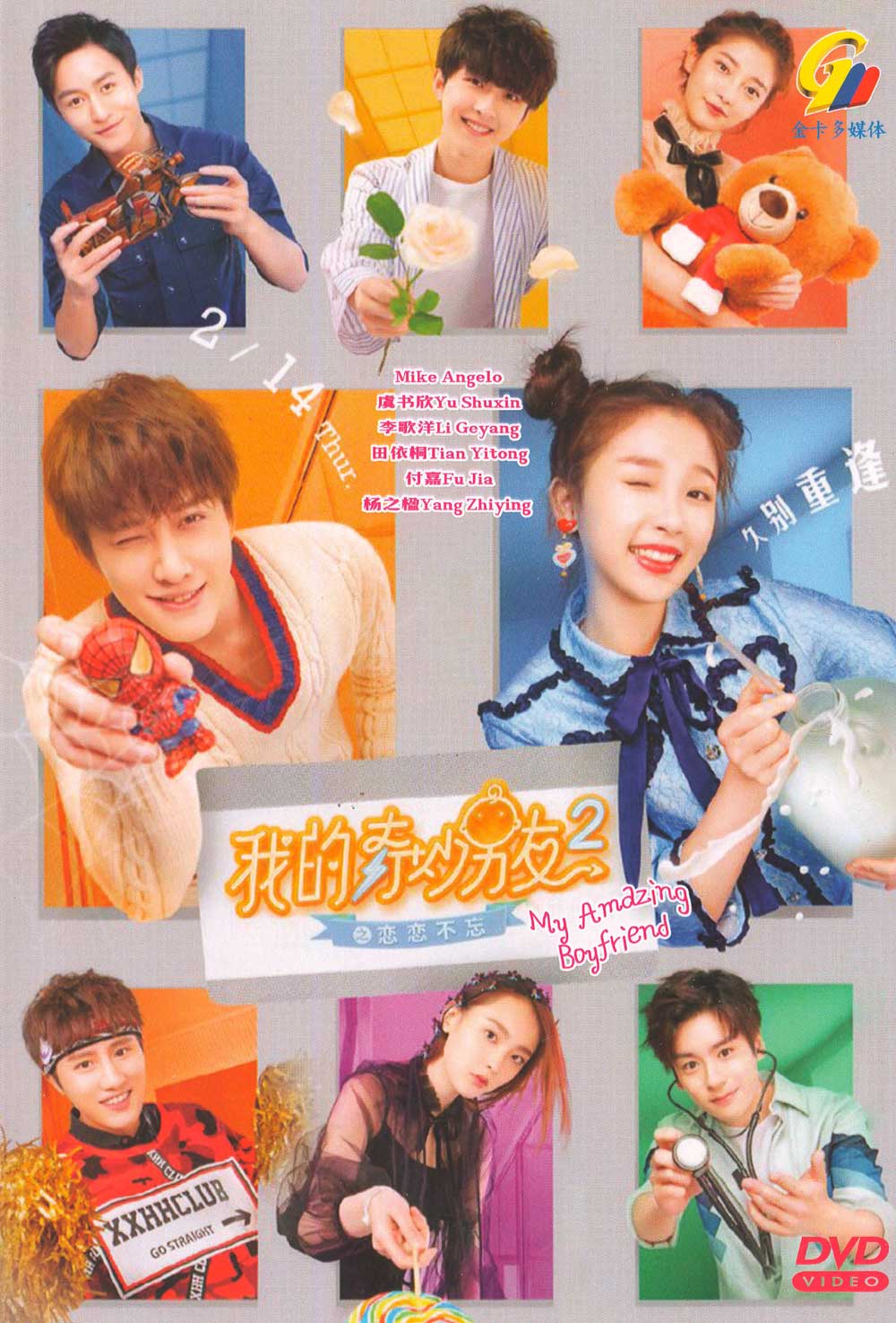 我的奇妙男友2 image 2