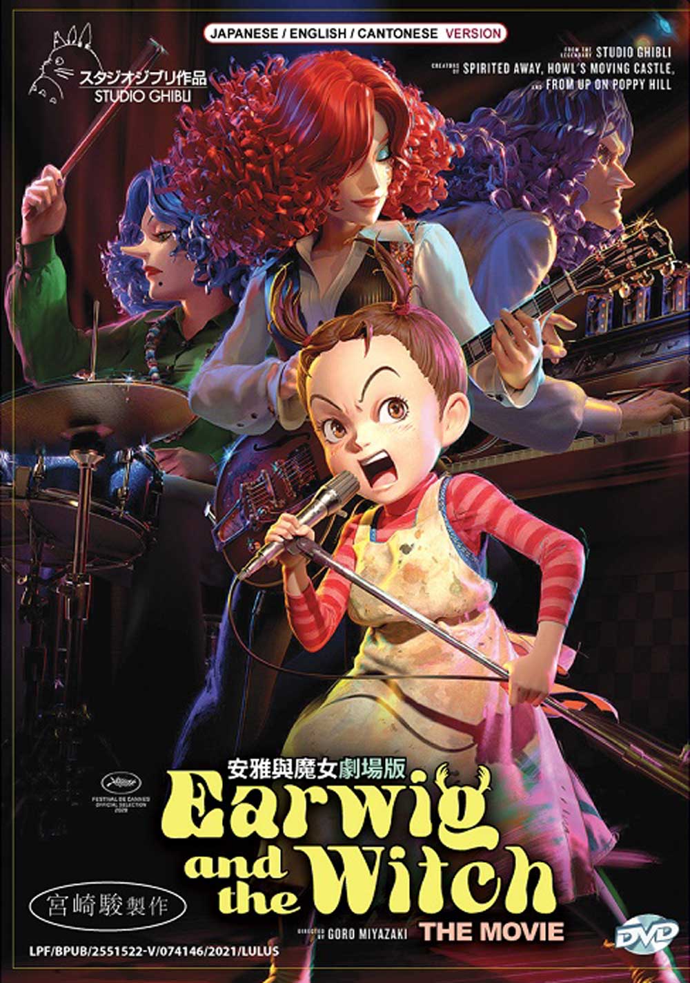 Earwig And The Witch The Movie image 2