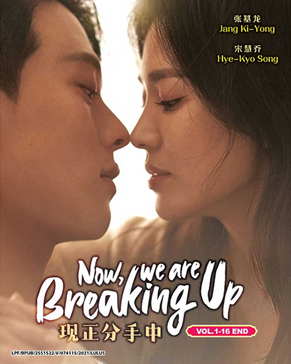 Now, We Are Breaking Up (DVD) (2021) Korean TV Series | Ep: 1-16 end - Now We Are Breaking Up Ep 4 Eng Sub
