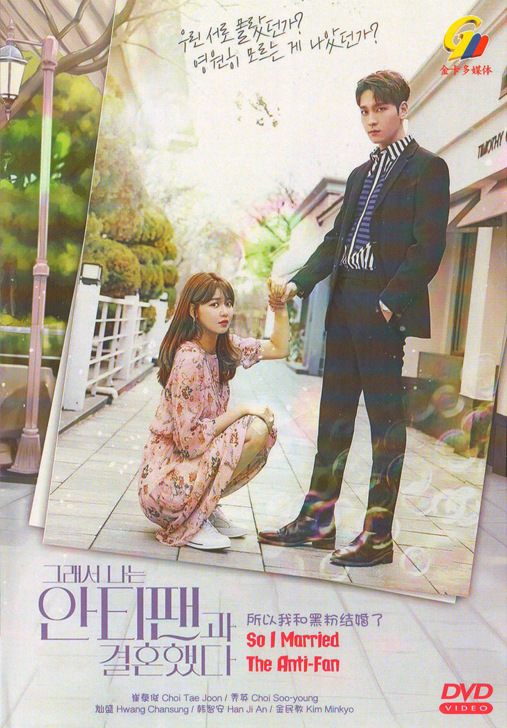 So I Married an Anti-Fan image 2