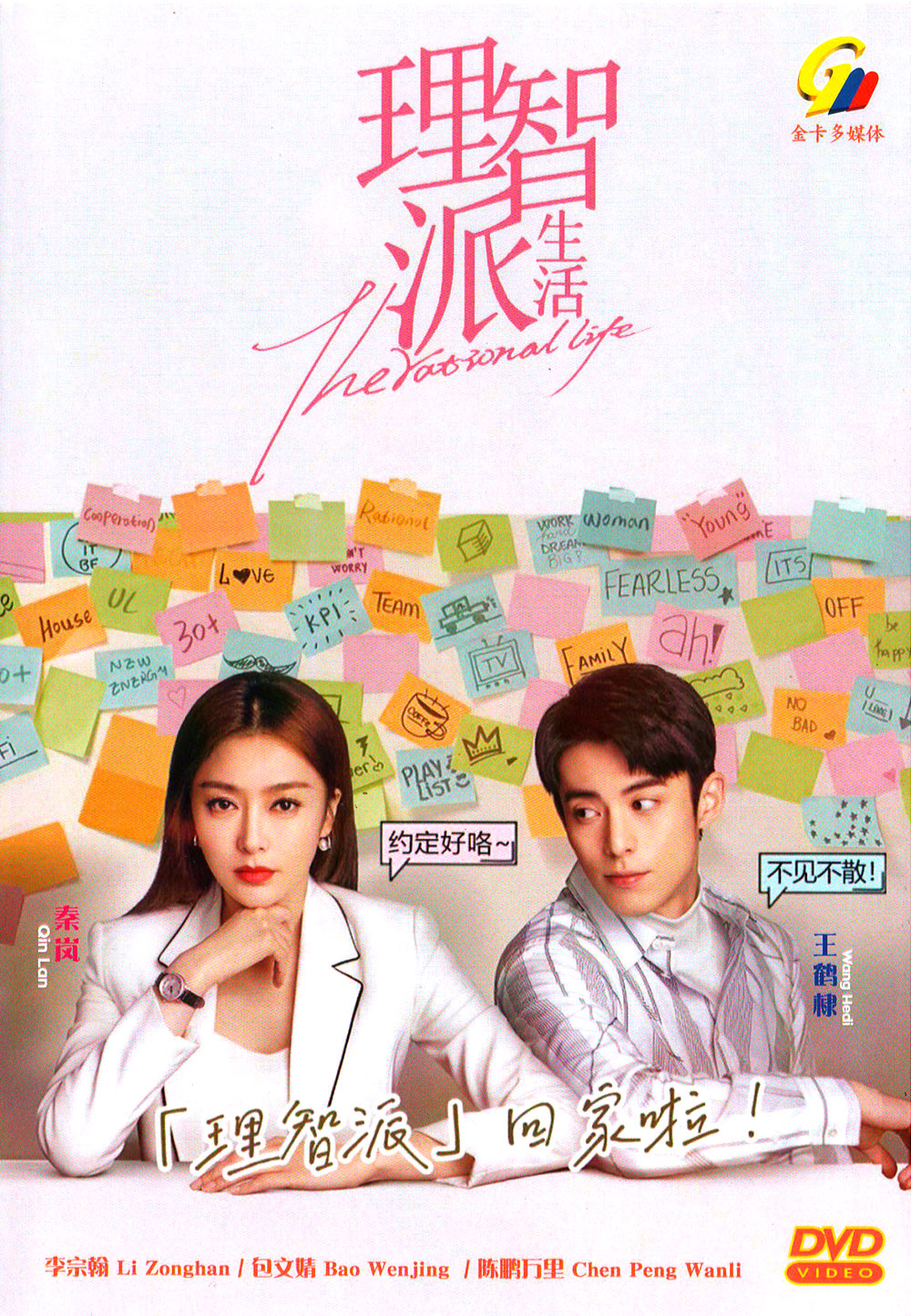 The Rational Life (HD Version) image 2