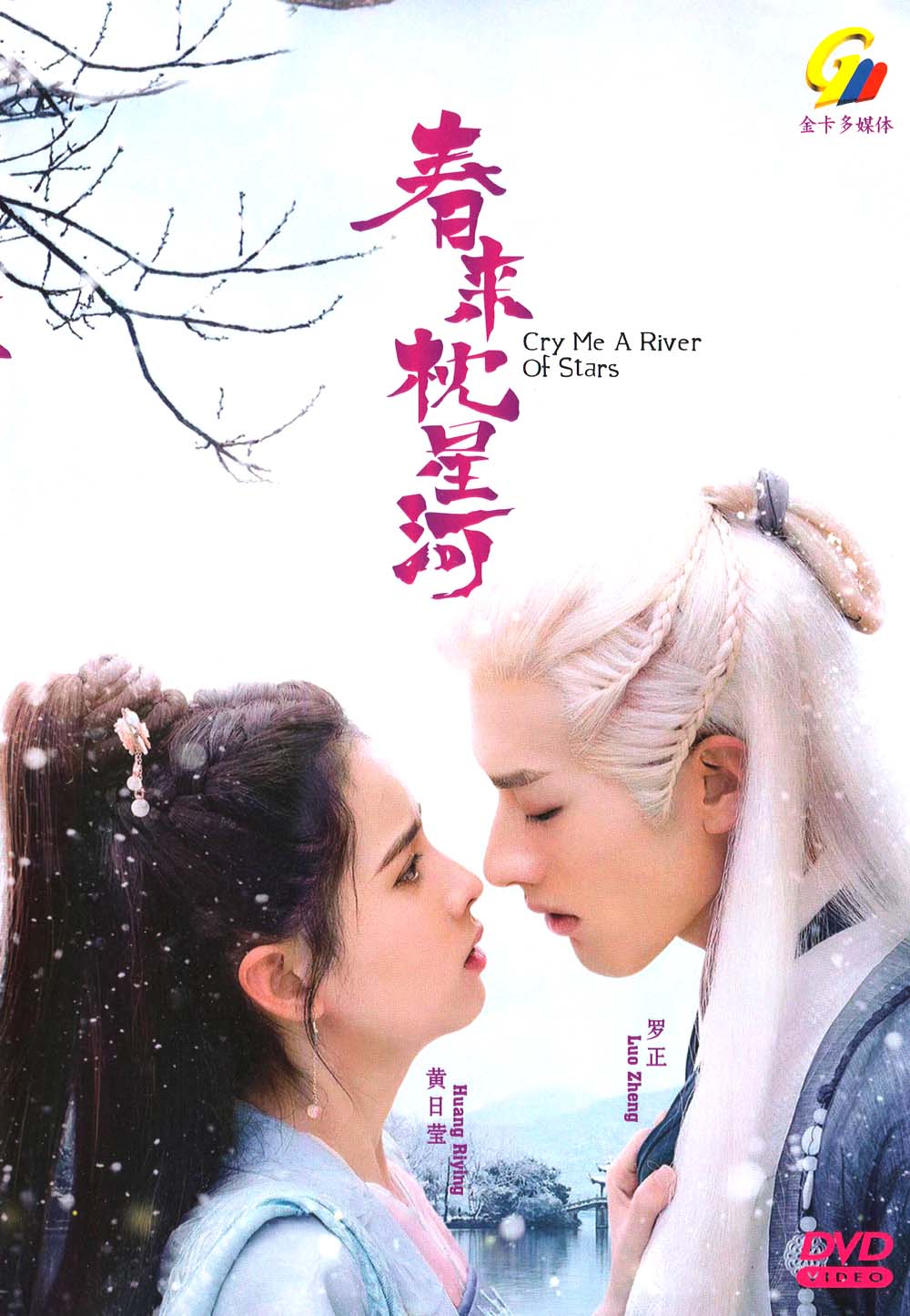 春来枕星河 image 2