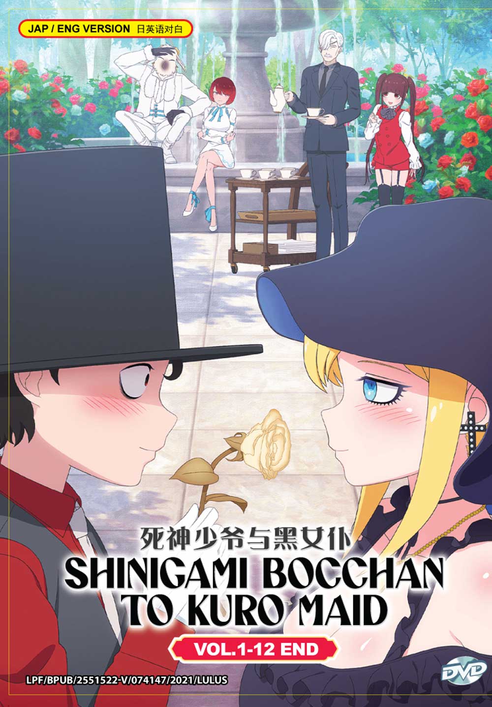 死神少爷与黑女仆 image 2