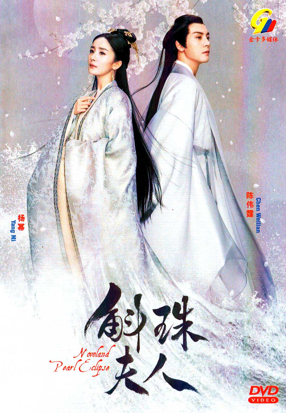 Novoland: Pearl Eclipse (HD Version) image 2