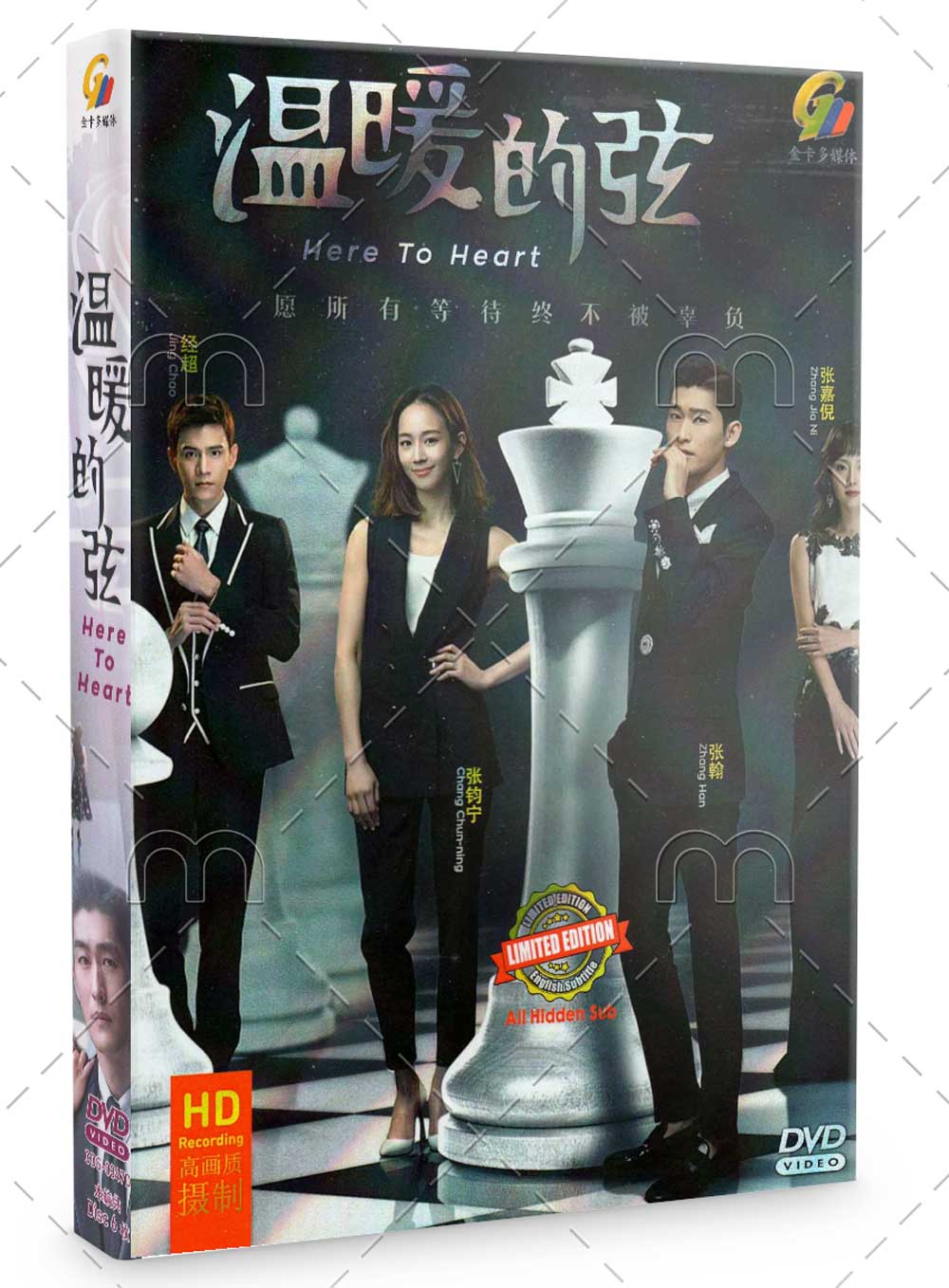 温暖的弦 image 2