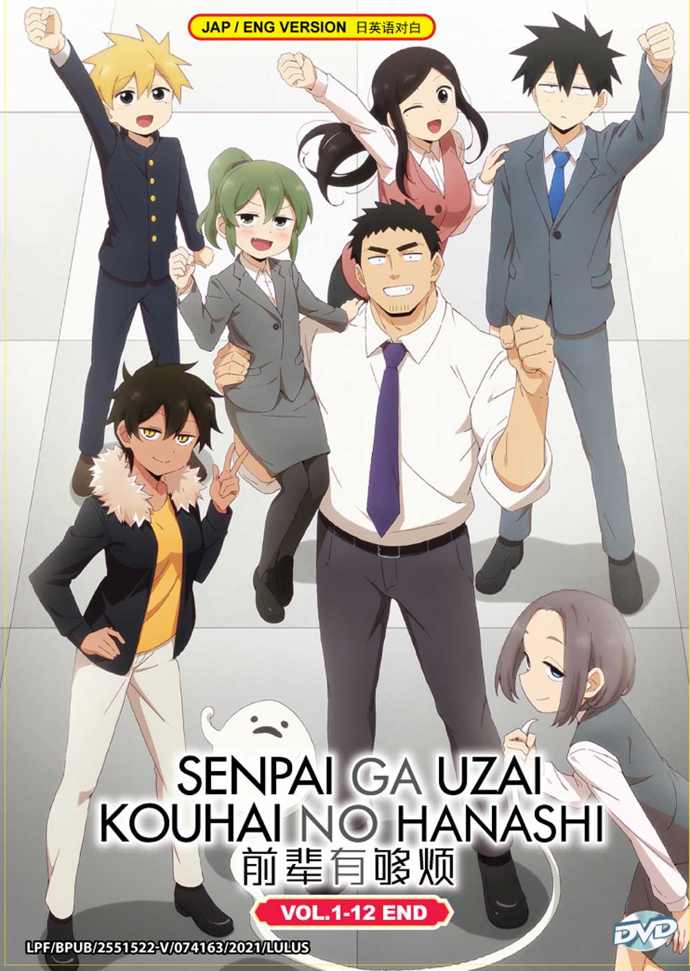 Senpai ga Uzai Kouhai no Hanashi image 2
