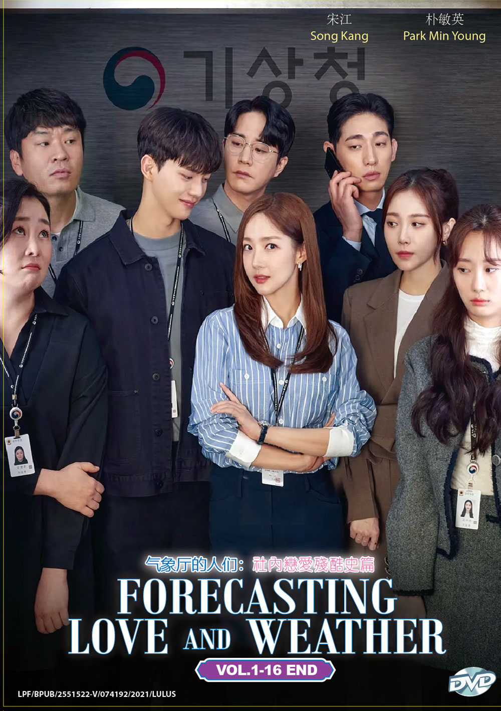 Forecasting Love and Weather image 2