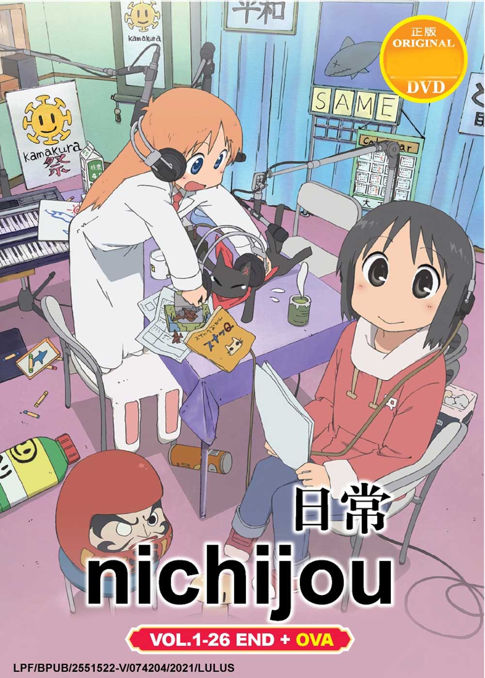 Nichijou + OVA image 2