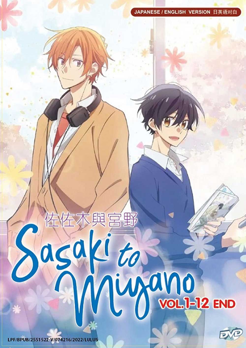 Sasaki to Miyano image 2