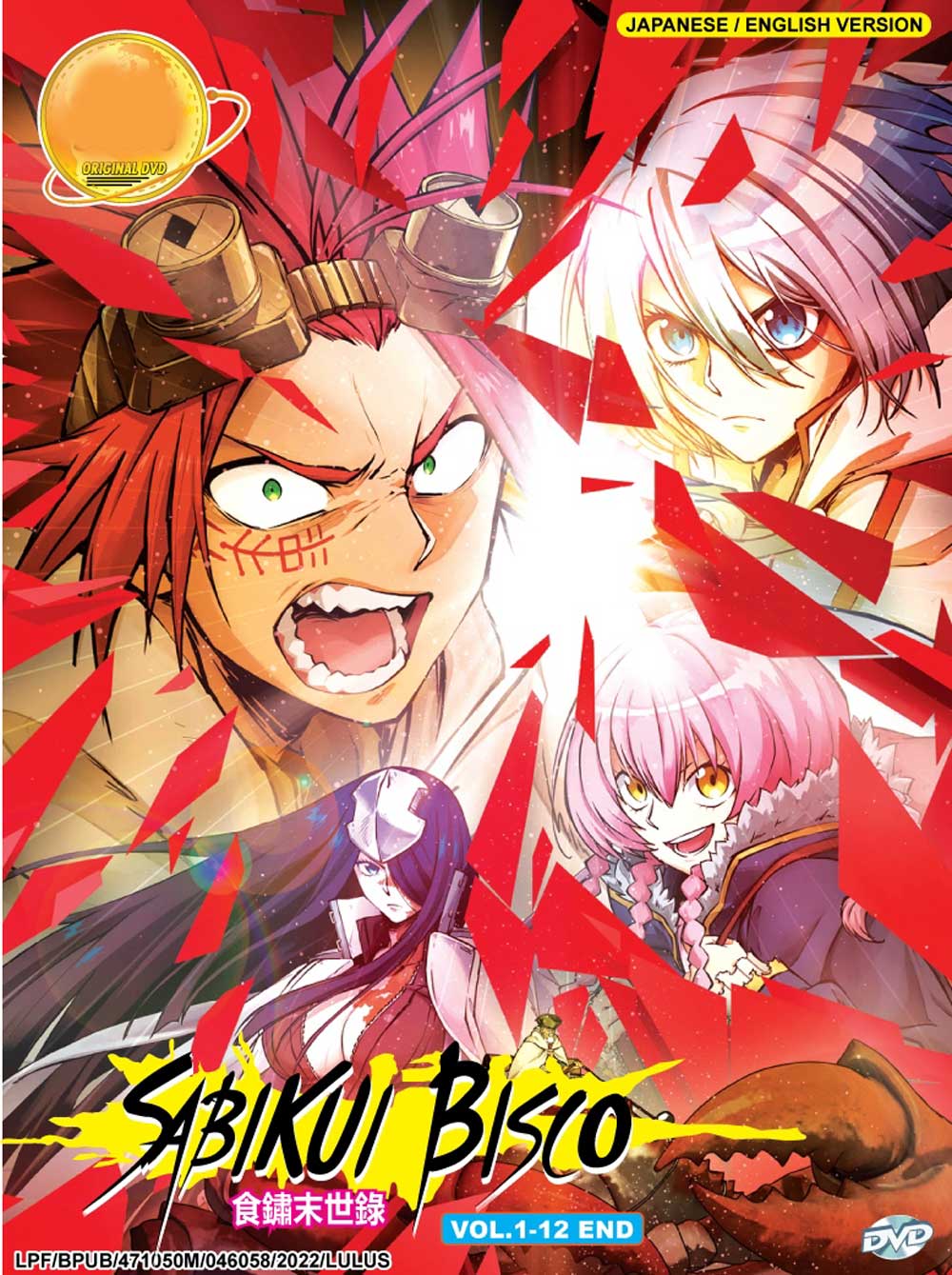 Sabikui Bisco image 2