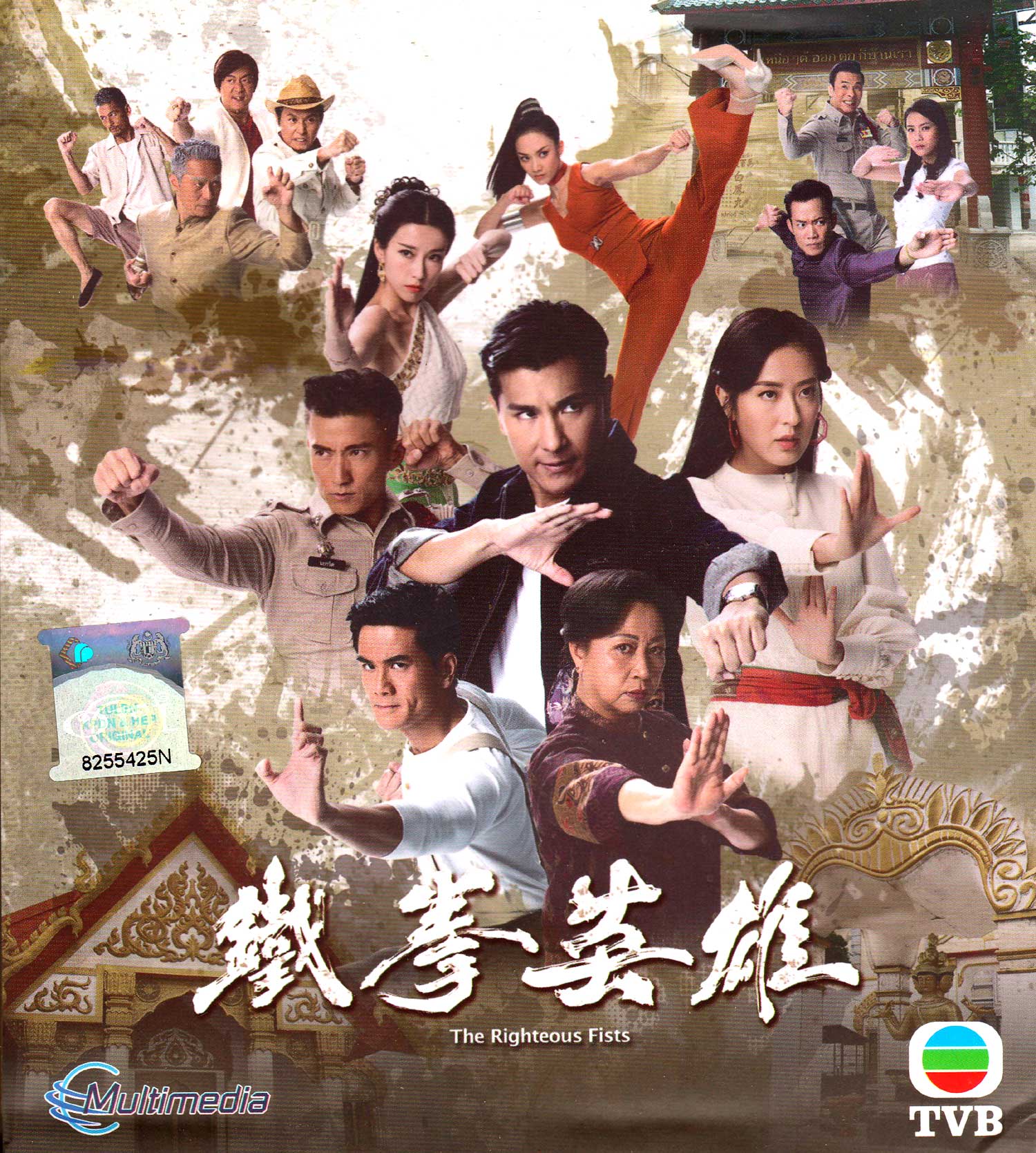 The Righteous Fists image 2