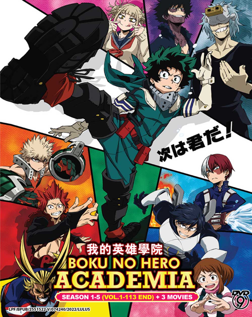 Boku no Hero Academia Season 1-5 + 3 Movies image 2