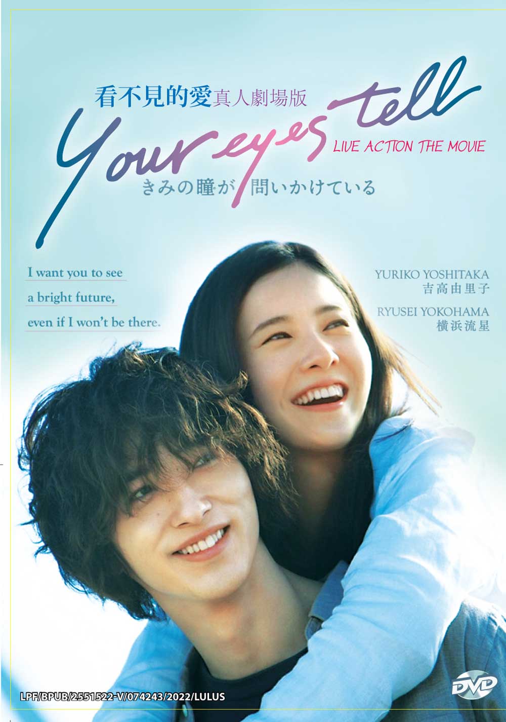 看不见的爱真人剧场版 image 2