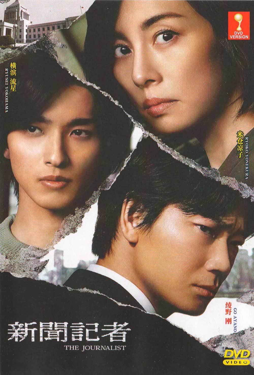 新聞記者 image 2