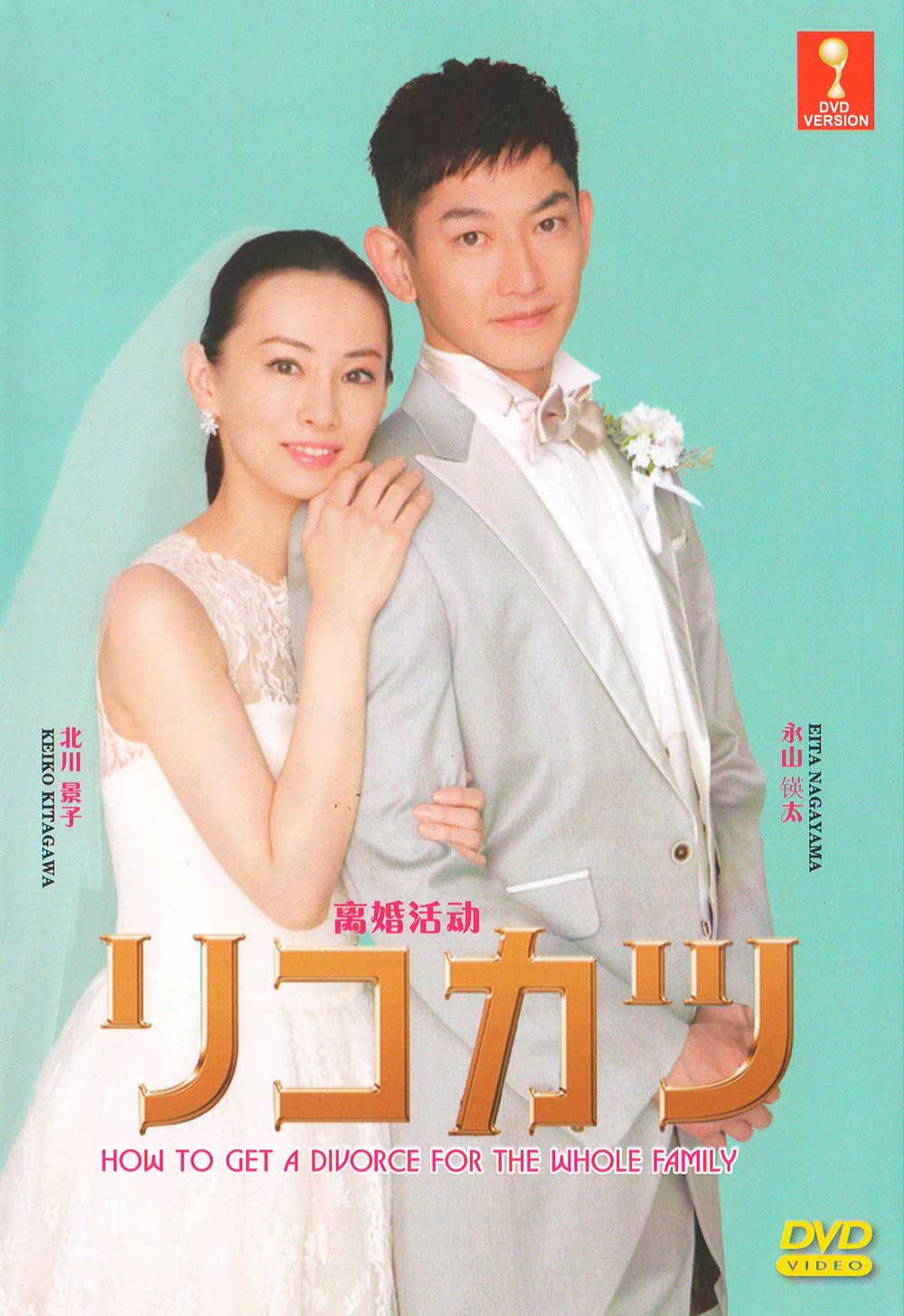 リコカツ image 2