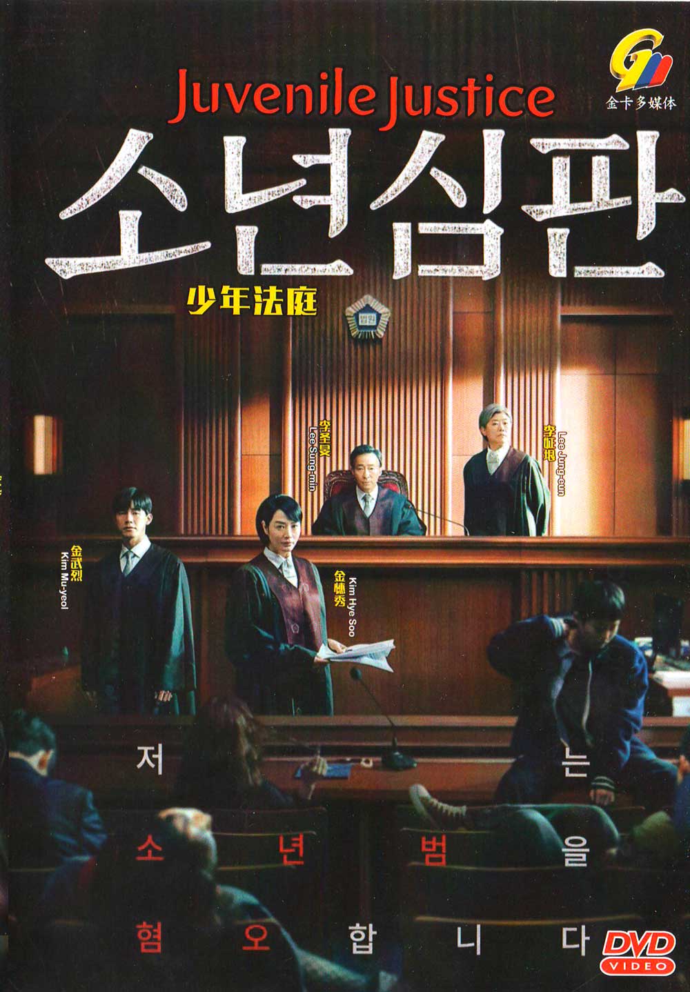 Juvenile Justice image 2