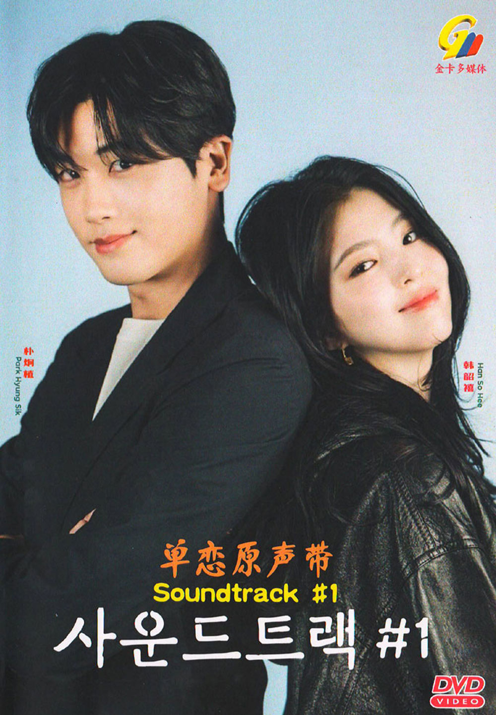 單戀原聲帶 image 2