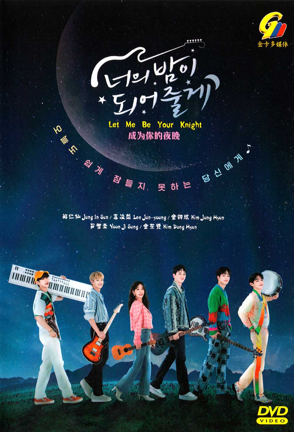 Let Me Be Your Knight image 2