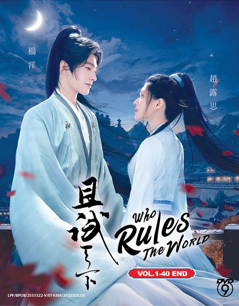 且試天下 image 2