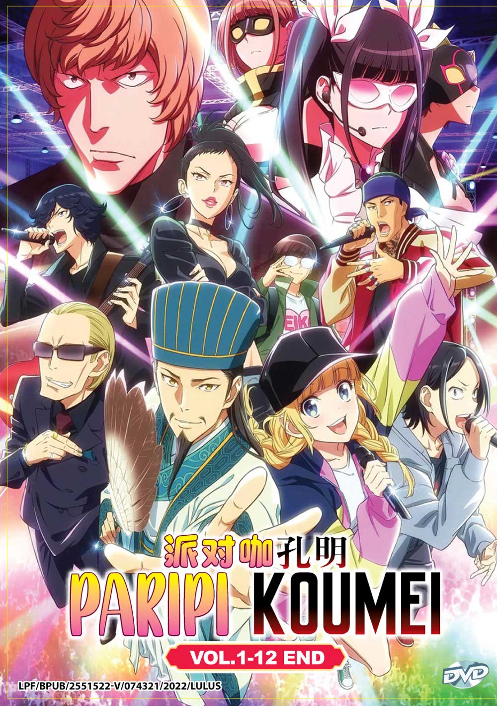 パリピ孔明 (DVD) (2022)アニメ