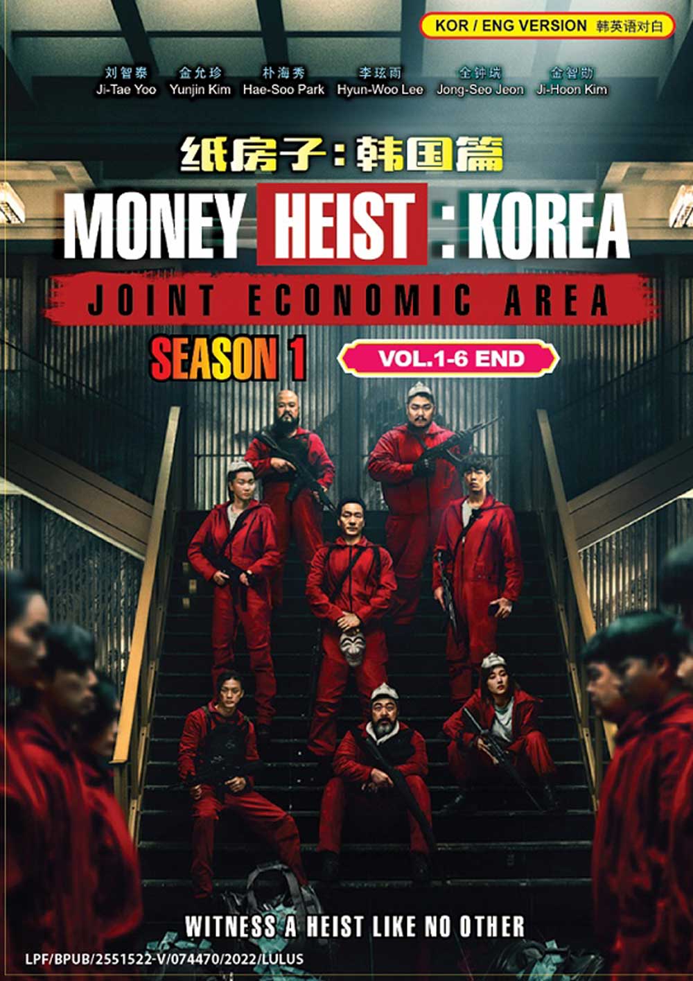 Money Heist: Korea - Joint Economic Area image 2