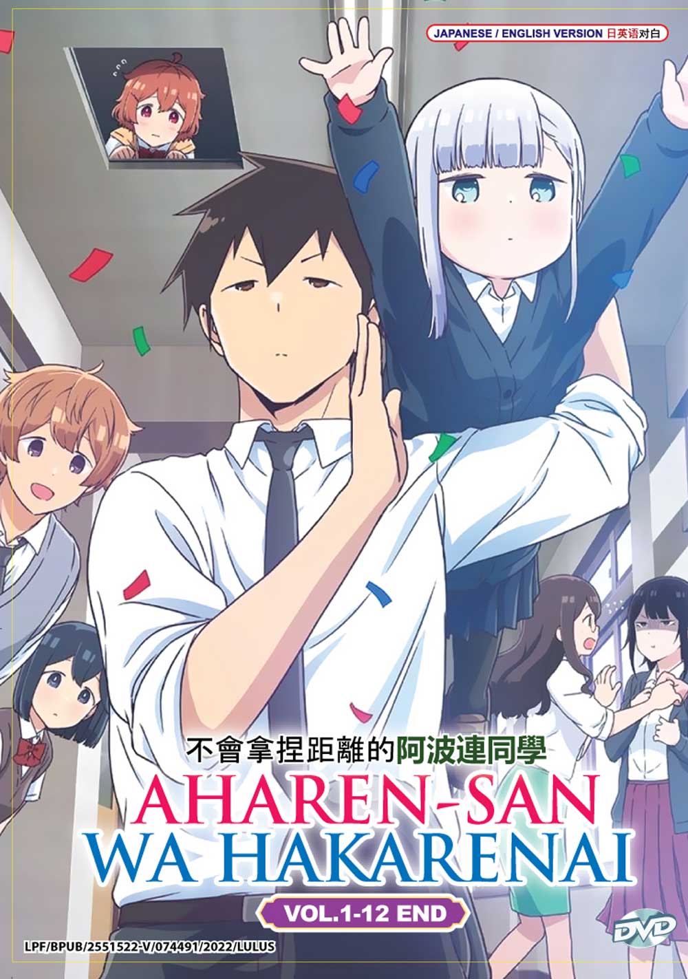 Aharen-san wa Hakarenai image 2