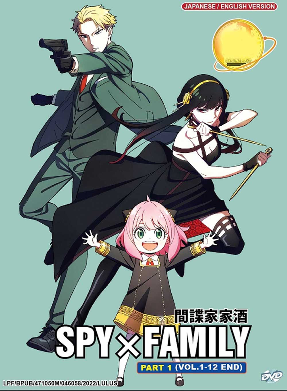 Spy x Family Part 1 (DVD) (2022)アニメ | 全1-12話