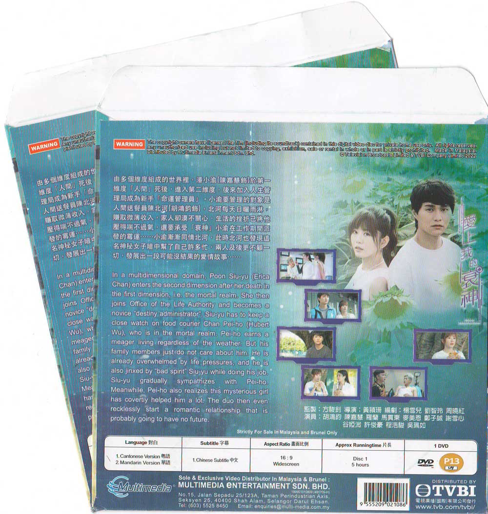 愛上我的衰神 image 2