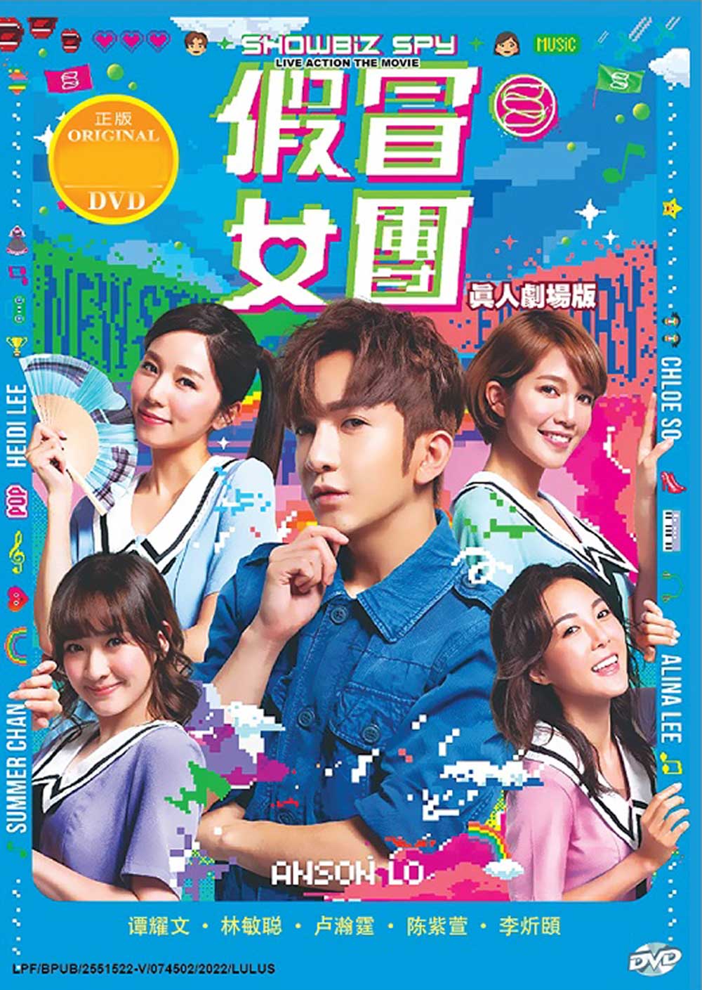 假冒女團 image 2