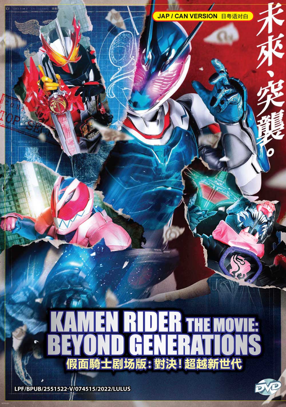 Kamen Rider The Movie: Beyond Generations image 2