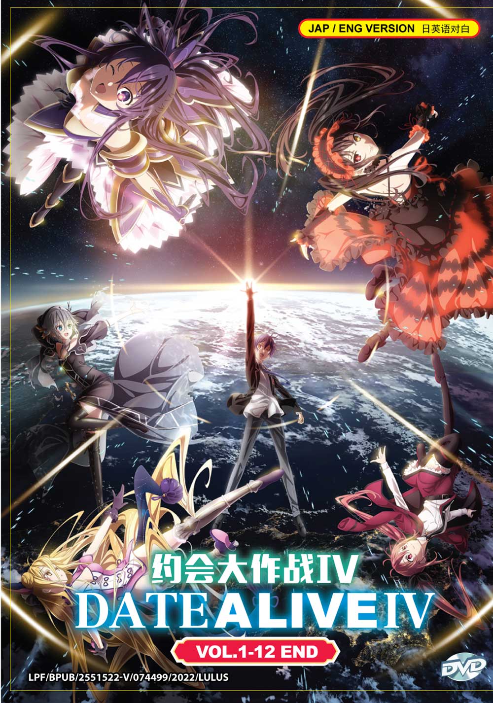 約會大作戰IV image 2