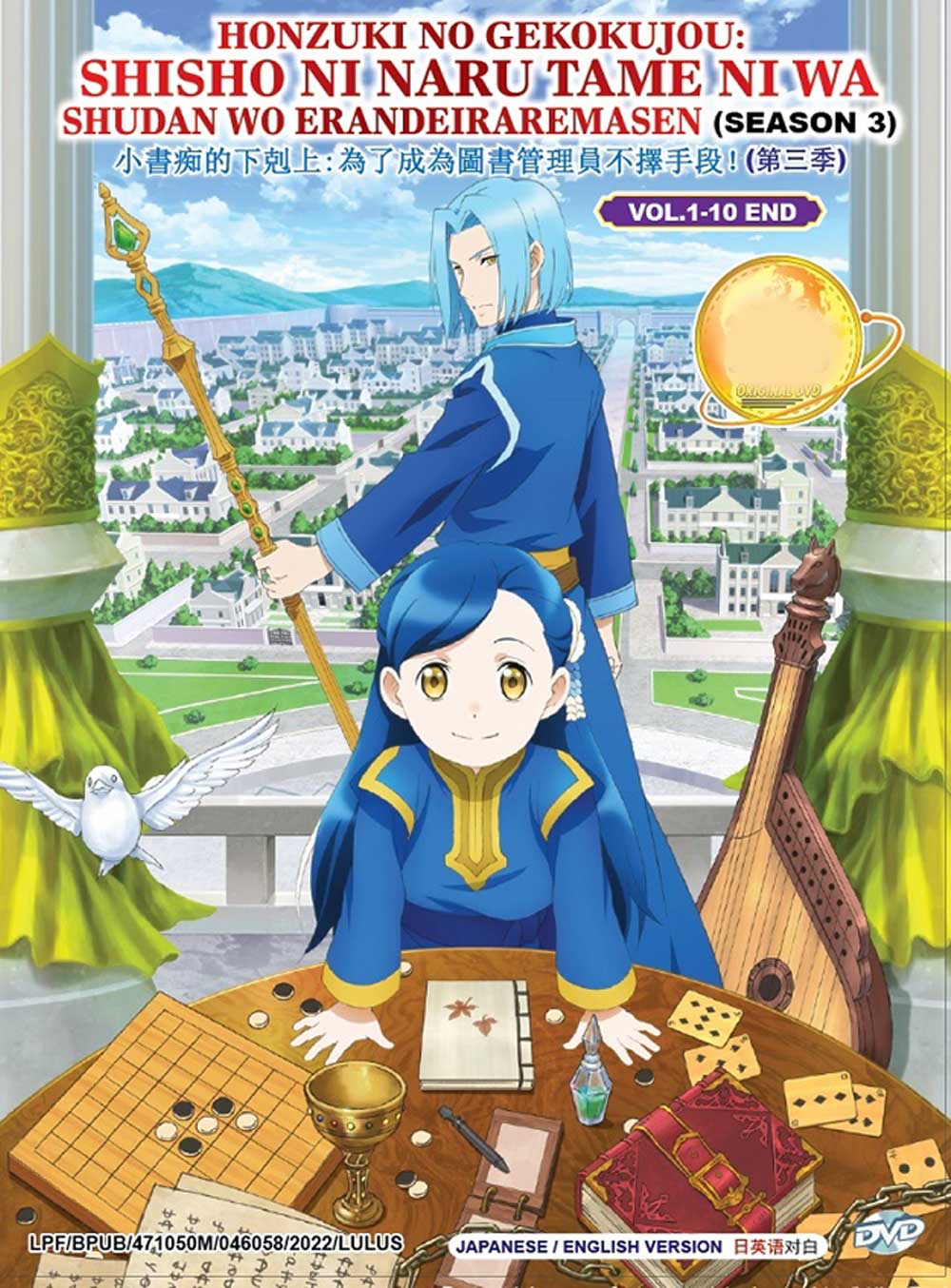 本好きの下剋上 ～司書になるためには手段を選んでいられません～ image 2