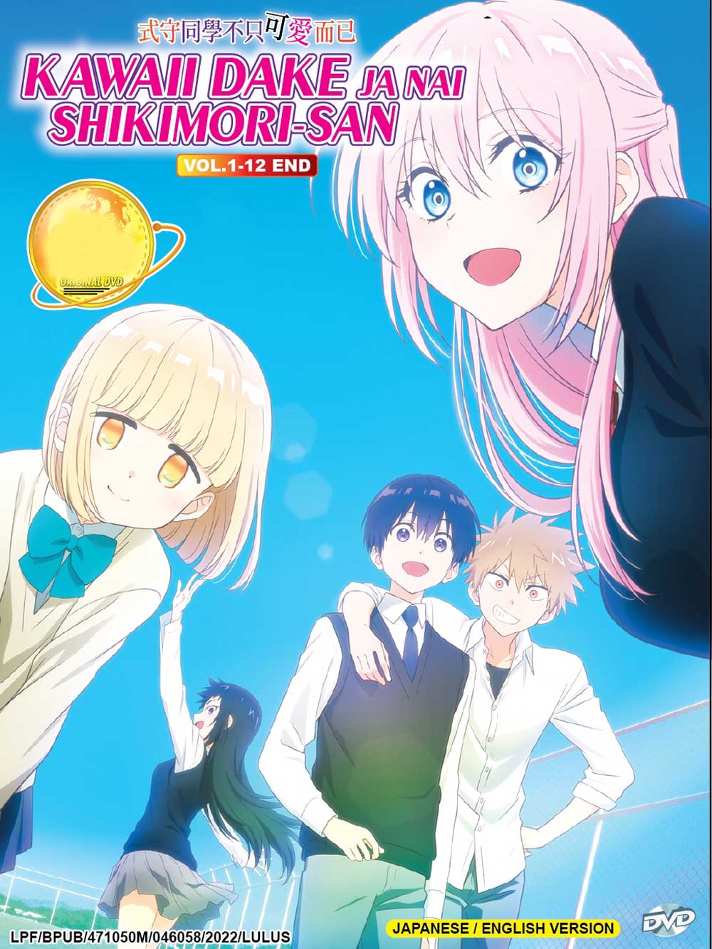 可愛いだけじゃない式守さん image 2