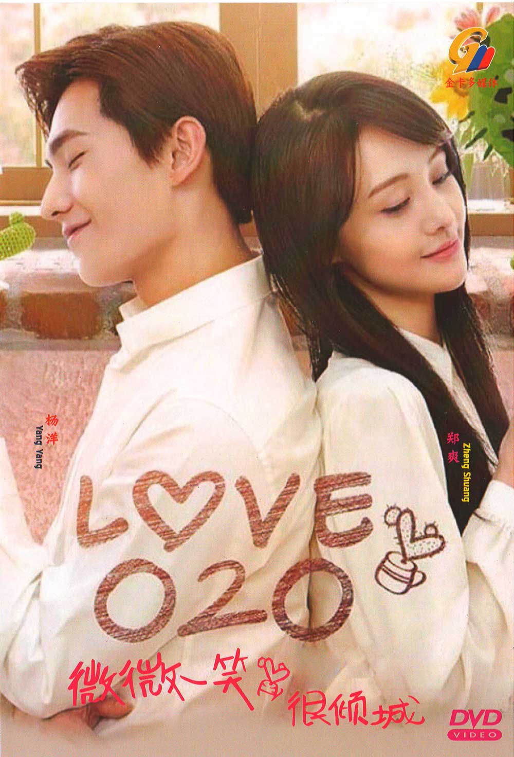 Love O2O image 2