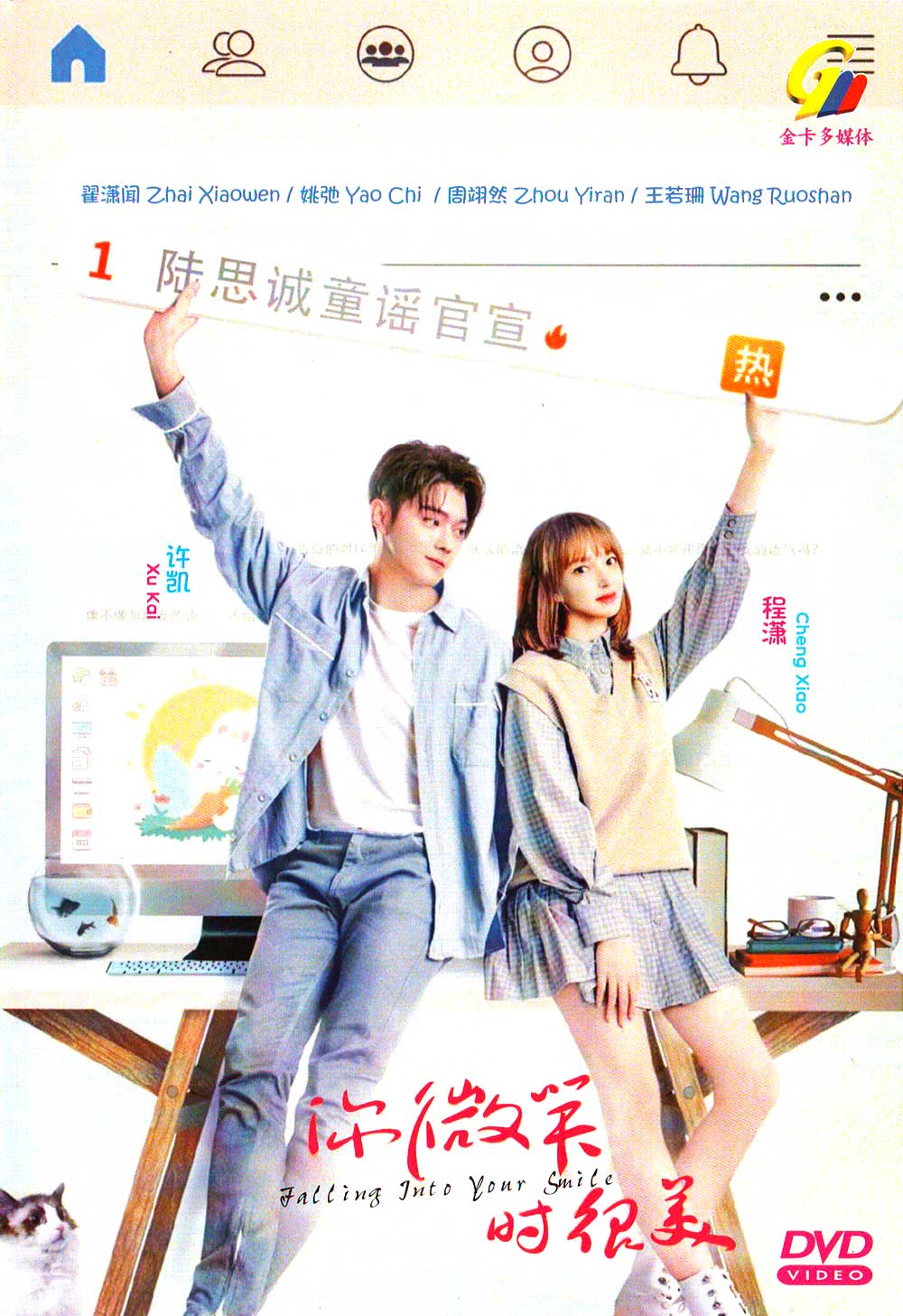 Falling Into Your Smile image 2