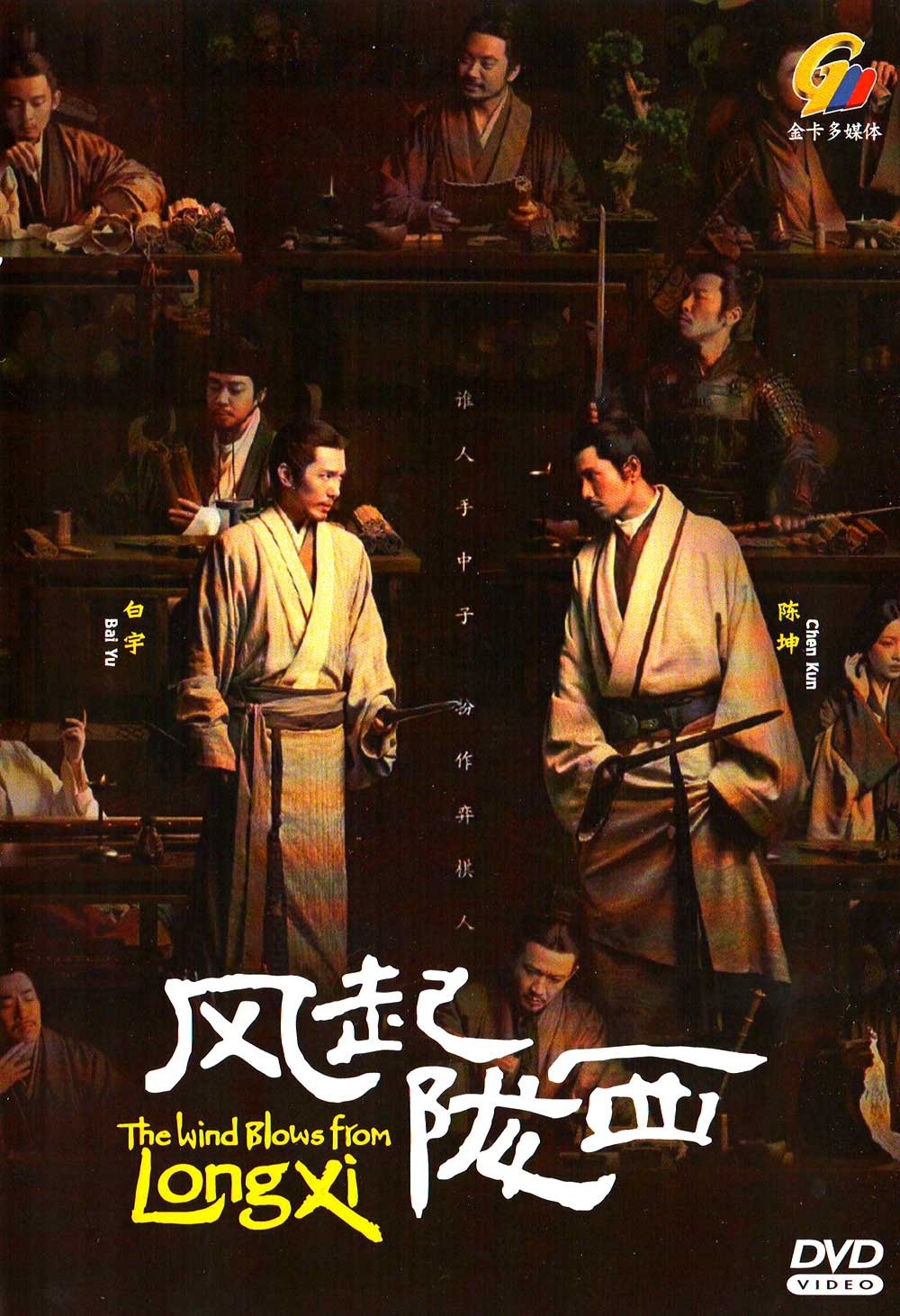 The Wind Blows From Longxi image 2