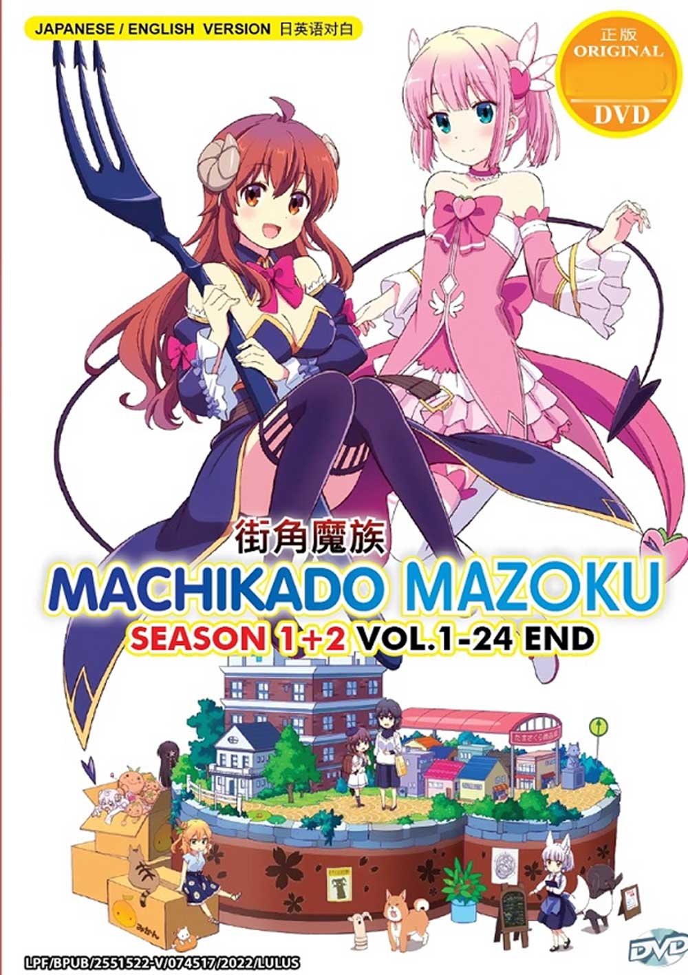 Machikado Mazoku Season 1+2 image 2