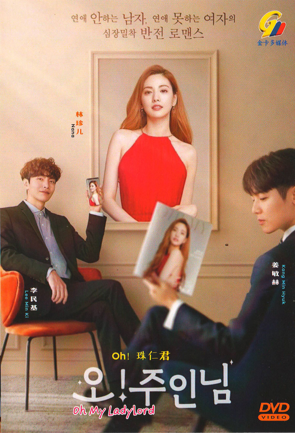 Oh My Ladylord image 2