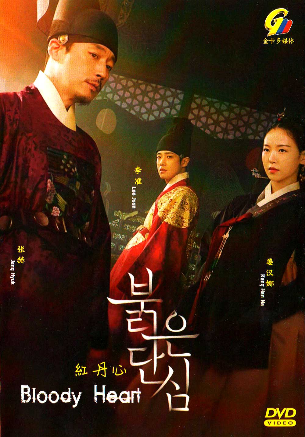 Bloody Heart image 2