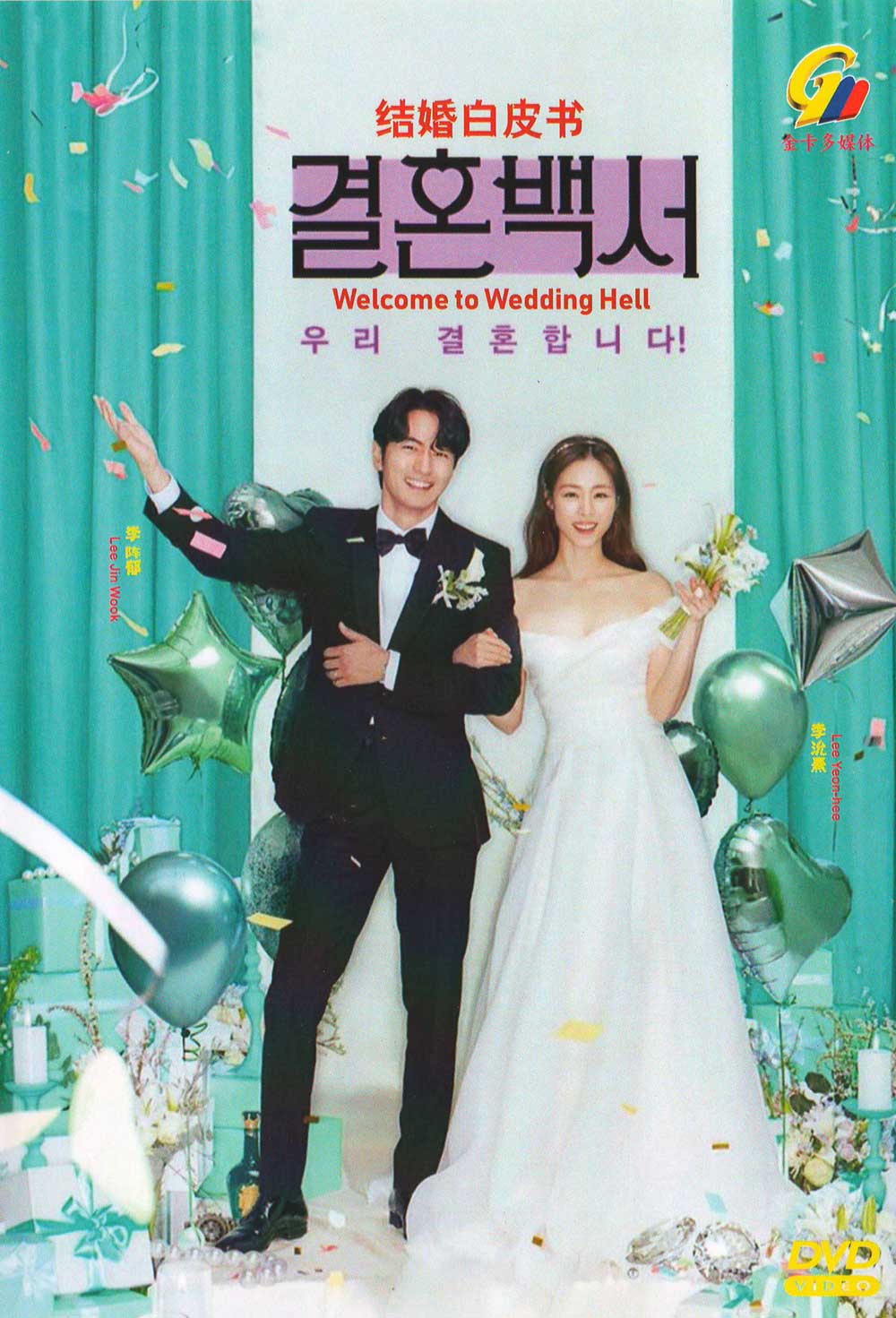 Welcome to Wedding Hell image 2