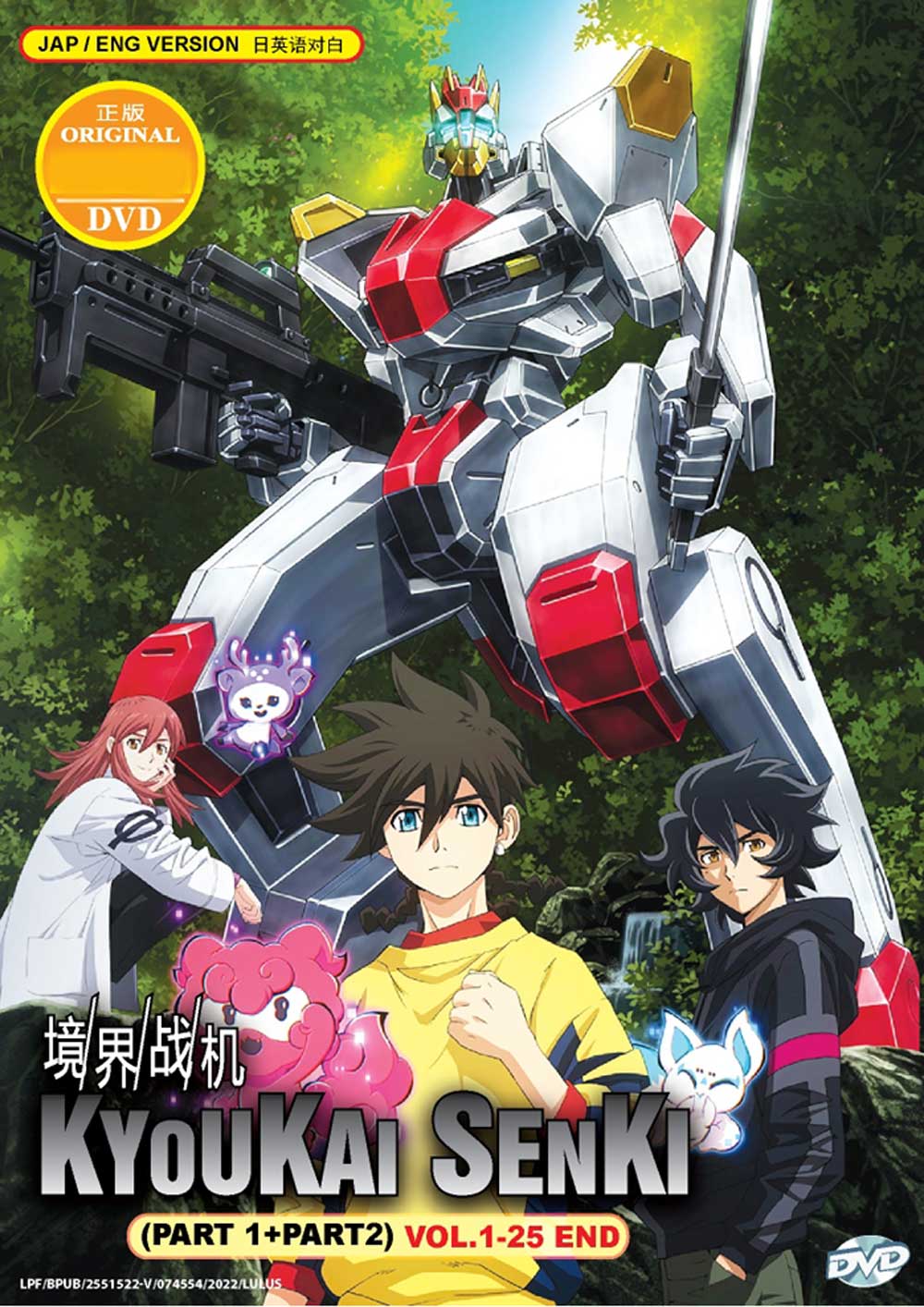 境界戰機 Part 1+2 image 2