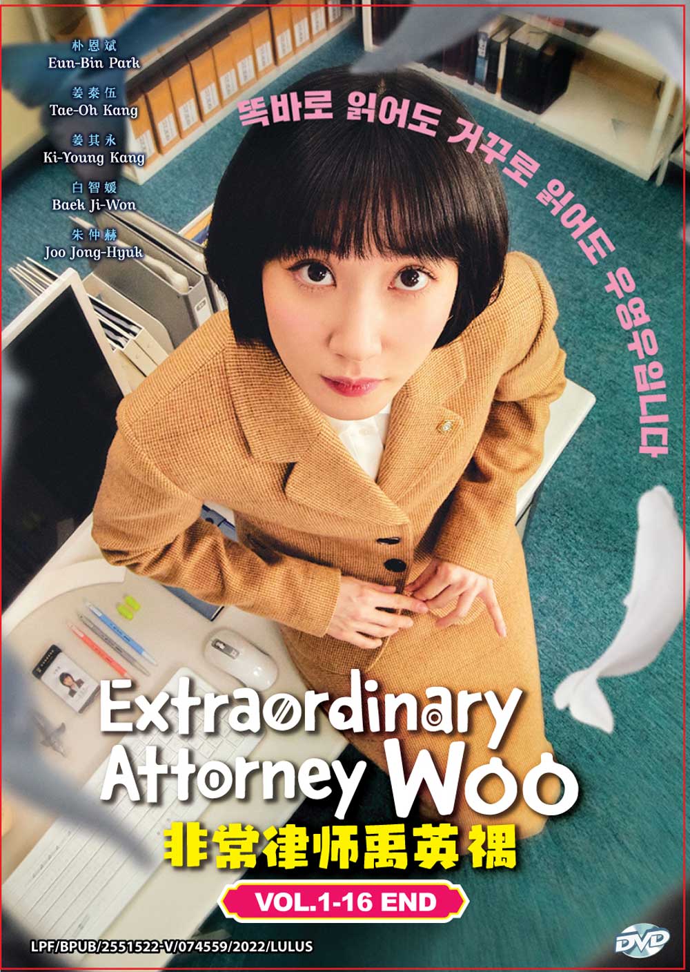 Extraordinary Attorney Woo image 2