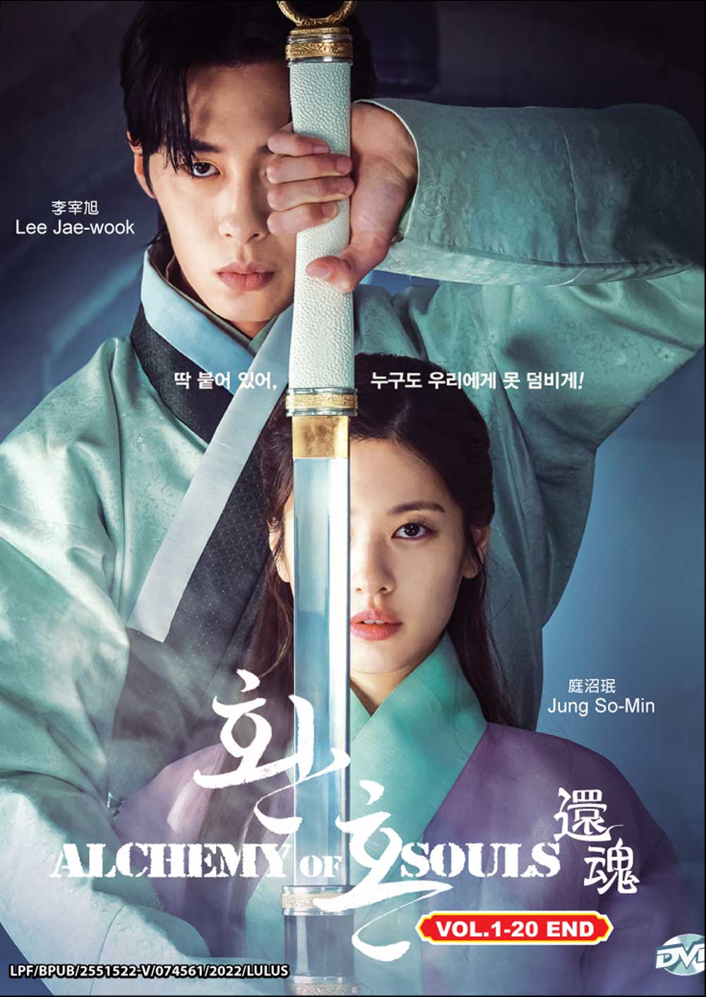 Alchemy of Souls image 2