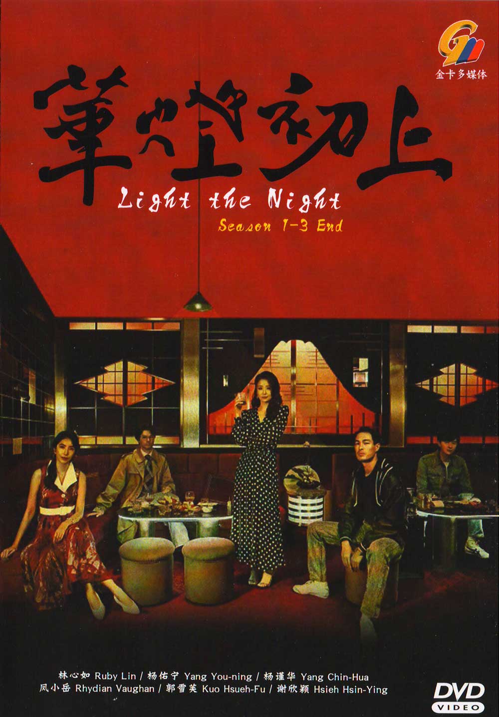 華燈初上 image 2