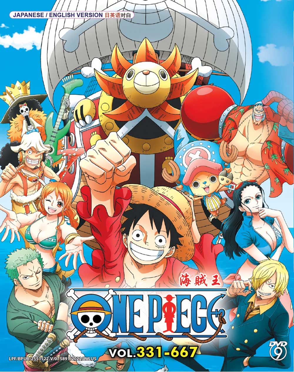 ワンピース Box 2 Tv 331 667 Dvd 1999 アニメ 全331 667話 ワンピース Box 2 Tv 331 667 Dvd 1999 アニメ 全331 667話